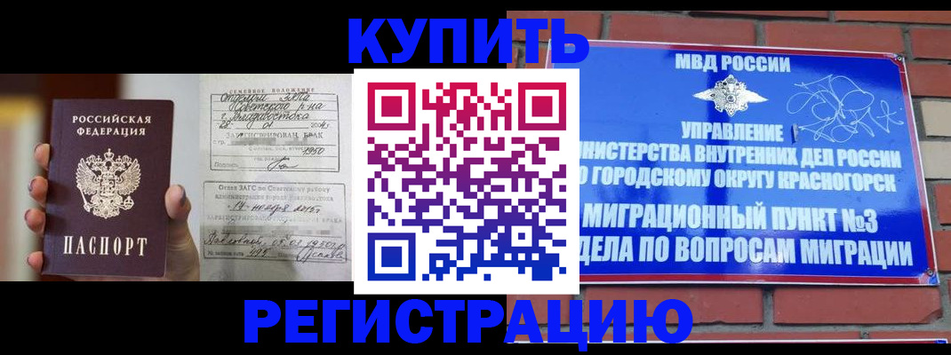 прописка в квартире в Славянске-на-Кубани