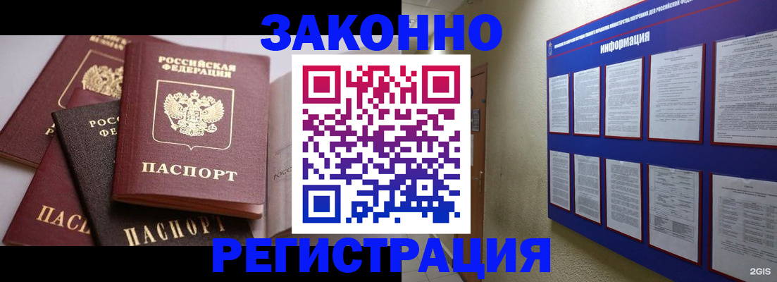 прописка поиск в Славянске-на-Кубани