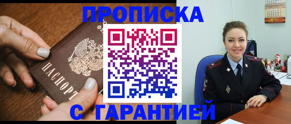 миграционный учет в Славянске-на-Кубани
