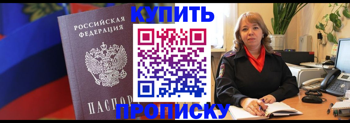 временная регистрация надежно в Славянске-на-Кубани