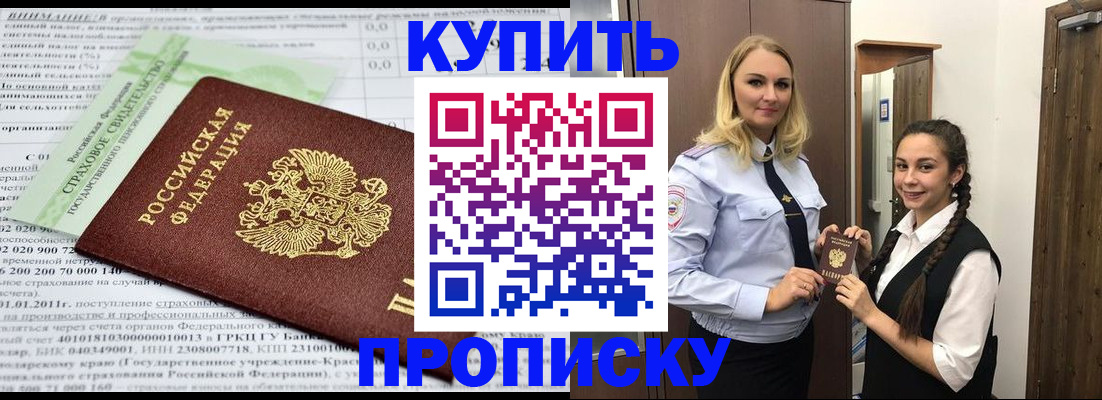 регистрация для школы в Славянске-на-Кубани